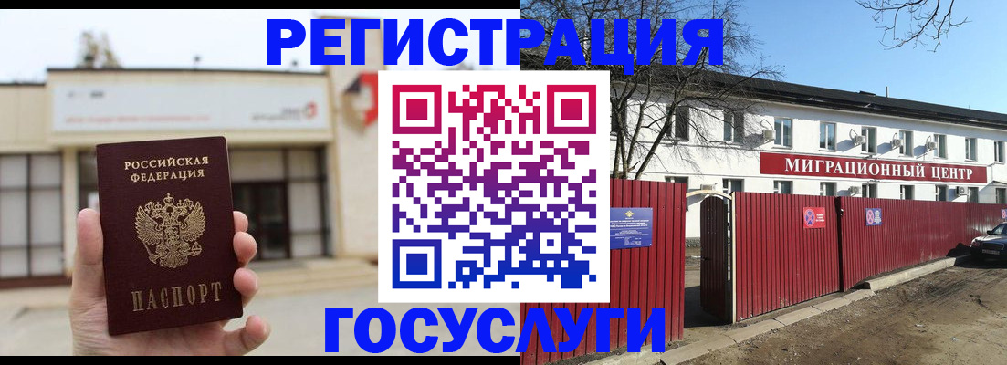 временная регистрация недорого в Канске